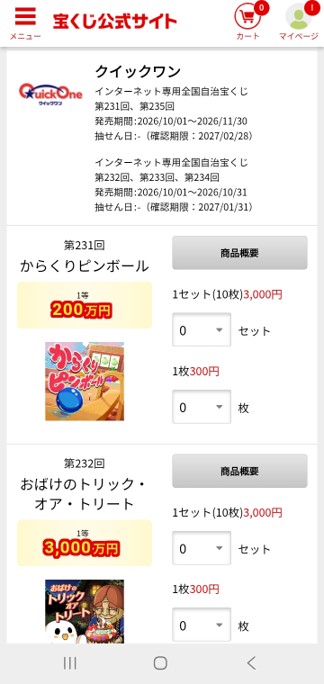 購入メニュー