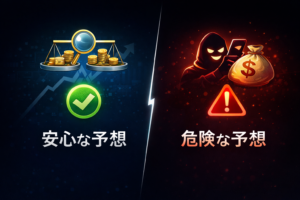 【富山で高額当選出た】無料宝くじ予想ツール比較〜注意喚起！他サイトを過度に否定するブログは危険〜